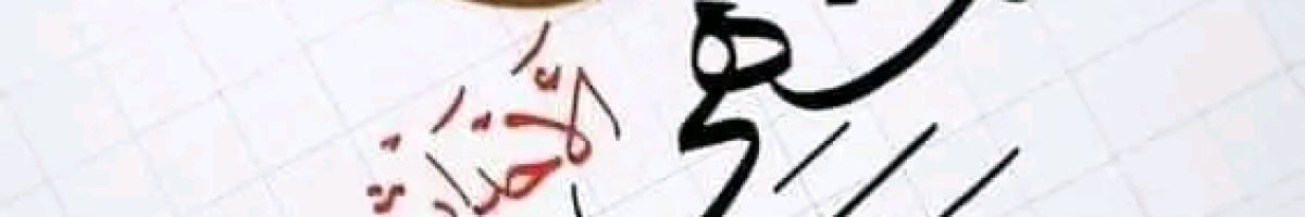 اسماعيل المؤيد Abu Anad 