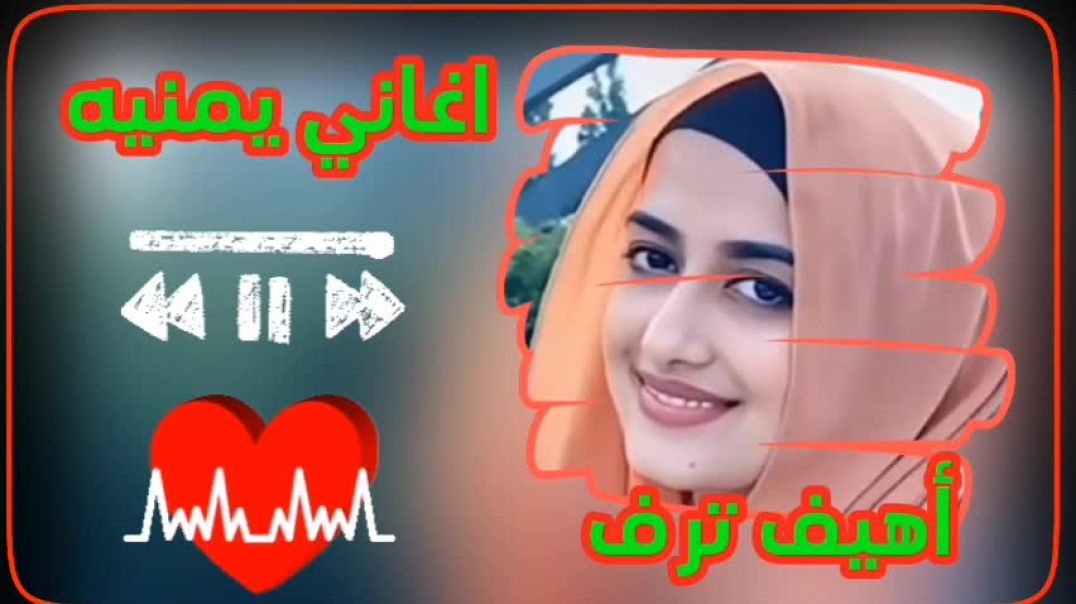 ⁣اربع سنين وربع #اغاني_يمنيه