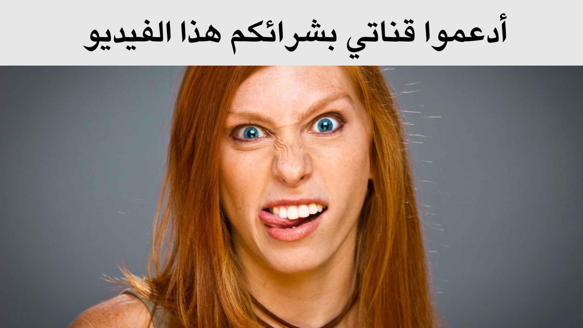 ⁣أسرار لغة الوجه - تعرف على الأسرار لتجعلك تشعر وتبدو أكثر قوة