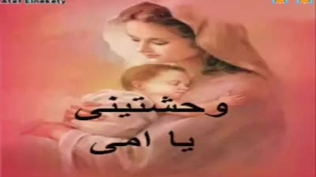 ⁣اهداء لكل ام فارقت الحياة وحشتينى يا امى وحشتينى الله يرحمك يا امى