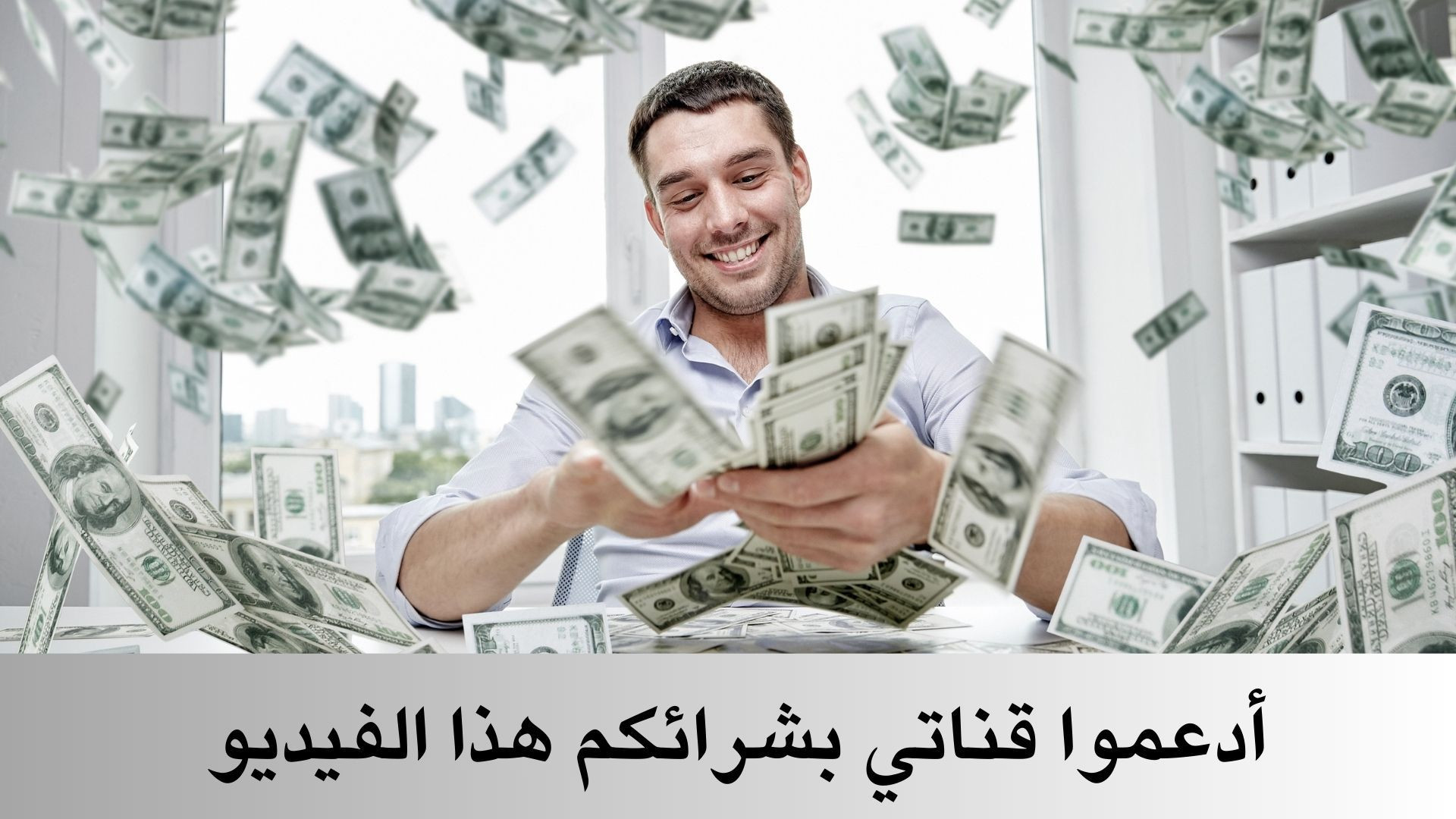 ⁣كيف تصبح غنيا وانت صغير ؟ أسرار لا يريدك الأغنياء أن تعرفها