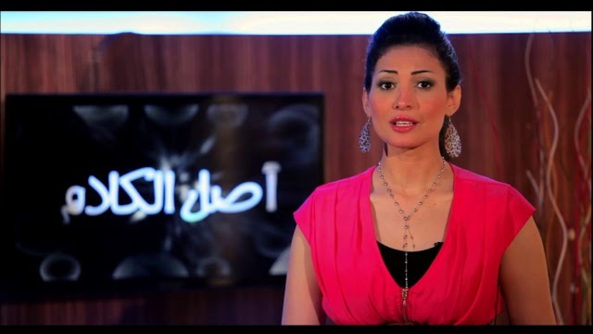 ⁣برنامج اصل الكلام حلقة١ (محلتوش اللضى )