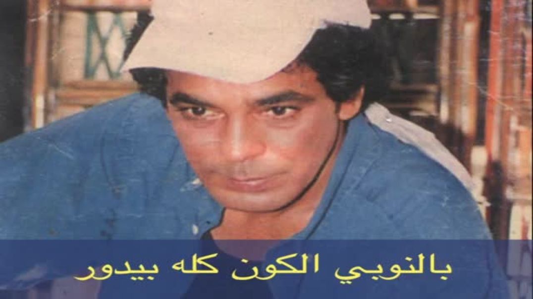 ⁣محمد منير الكون كله بيدور بالنوبي روعة🔥 الكنج