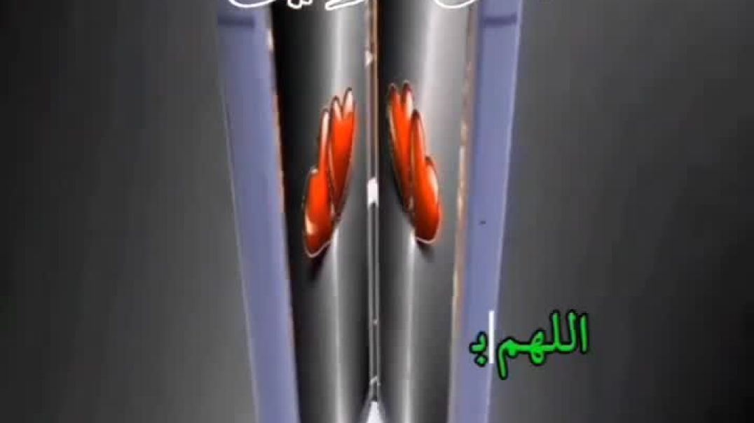 ⁣دعاء