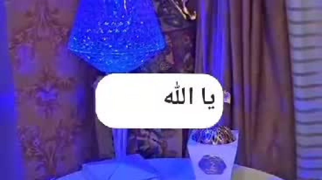 ⁣دعاء