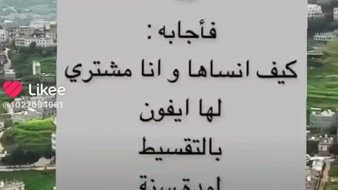 ⁣دعابه