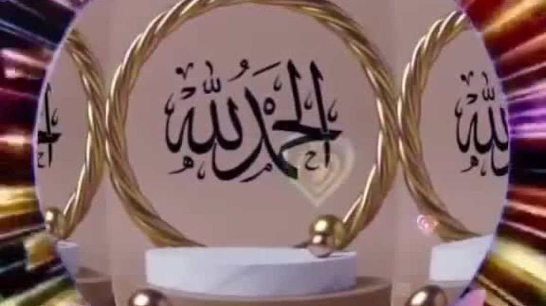 ⁣الحمدلله