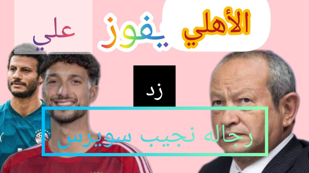 ⁣هدف الاهلي المصرى فى زد اليوم