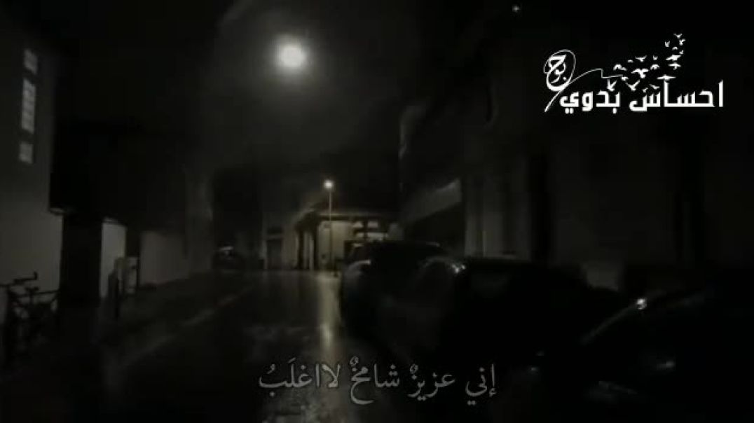 ياقلبُ_لا_تبكي_عليها_انها_تهوى_الفِراق_وبالمشاعِر_تلعبُ__الشاعر_مهند_الفيصل__حالات_واتس_اب(360p)