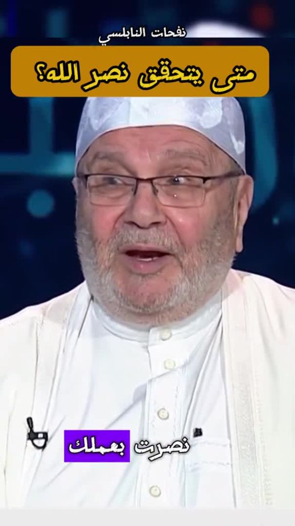 نفحات النابلسي
