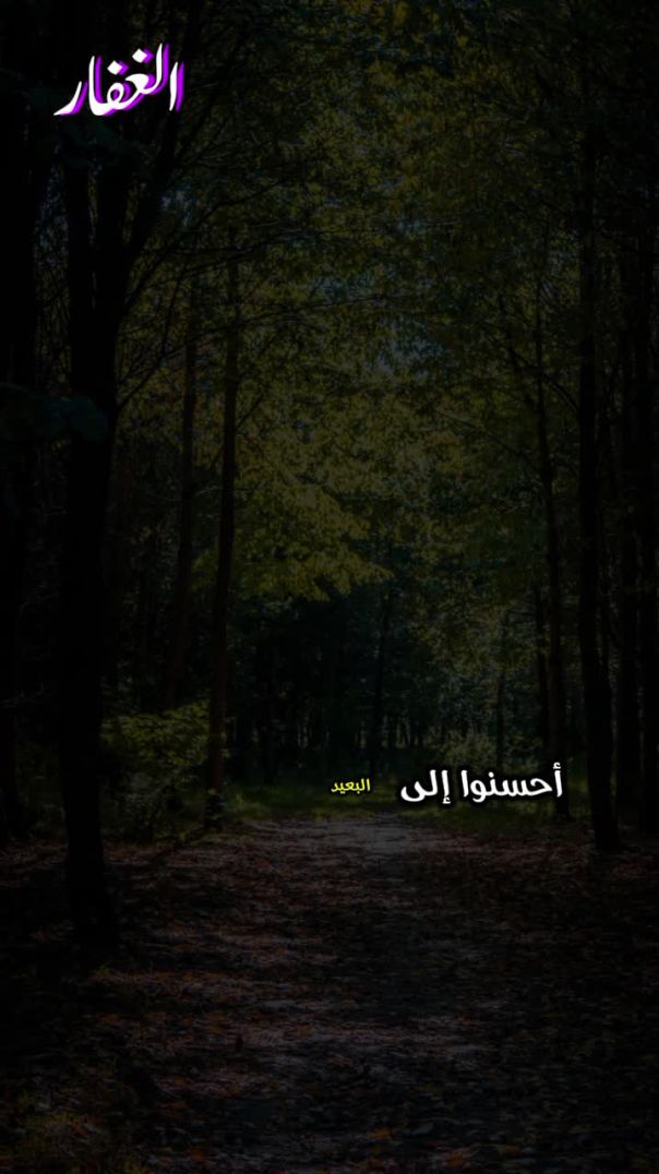 ‏۞إِنَّ اللَّهَ وَمَلَائِكَتَهُ يُصَلُّونَ عَلَى النَّبِي يَاأيُّهَاالَّذِينَ آمَنُواصَلُّواعَلَيْهِ
