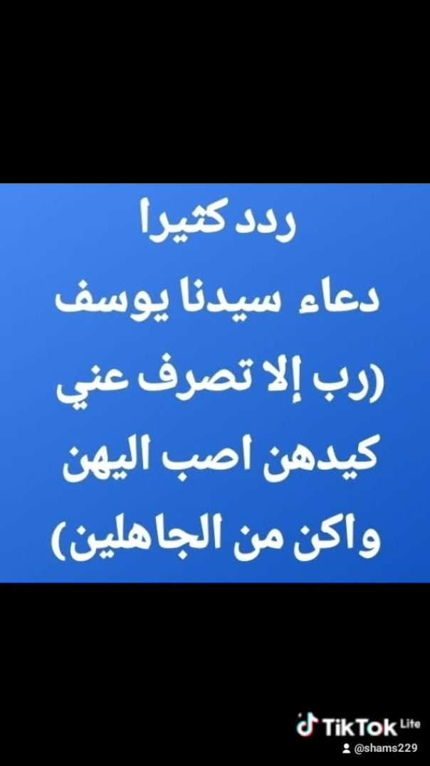 للمبتلي بفتنة النساء