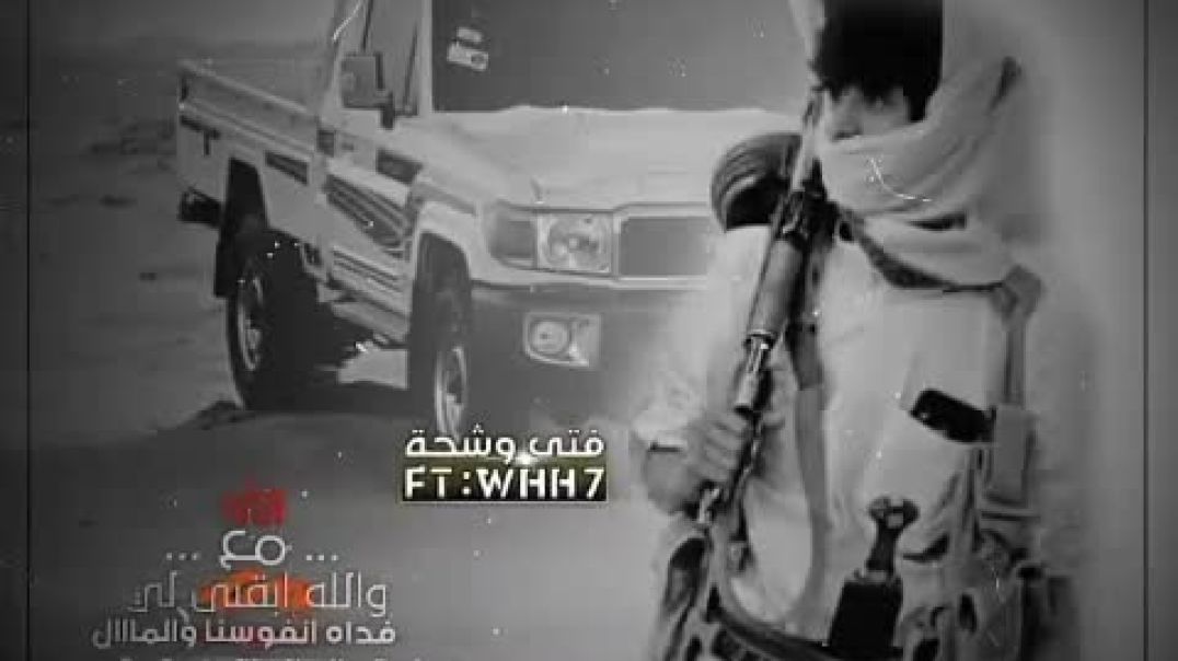 ⁣زامل عيسى اليث حماسي