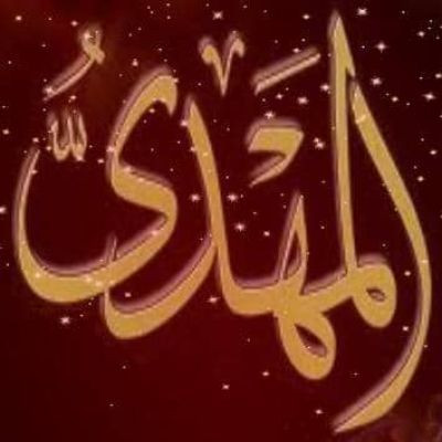 Abdullah Mahdi 