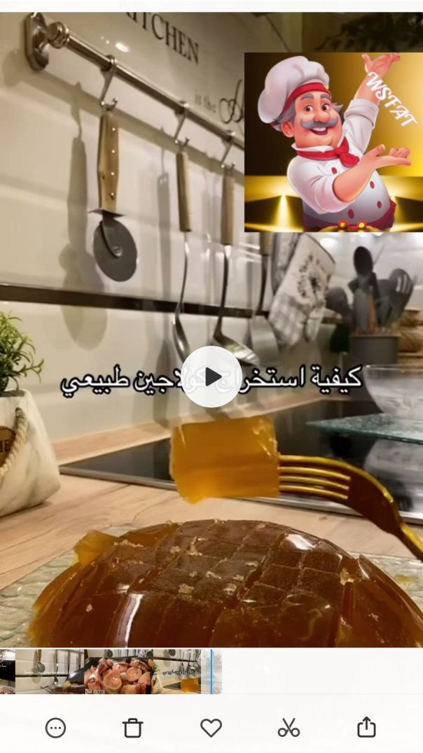 الكلوجين الطبيعي