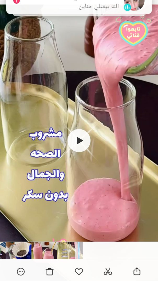 عصاير صحيه