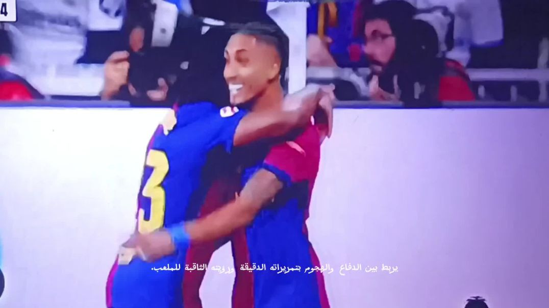 ⁣برشلونة يسحق ريال مدريد برباعية نظيفة في ليلة الكلاسيكو التاريخية