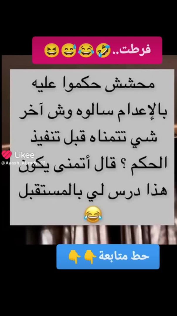 دعابه
