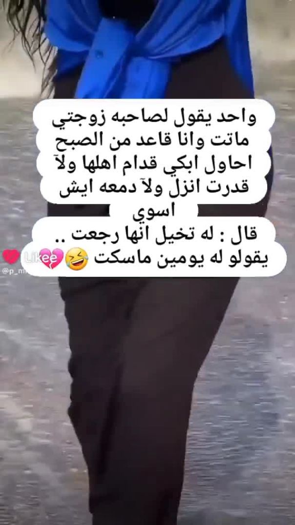 دعابه