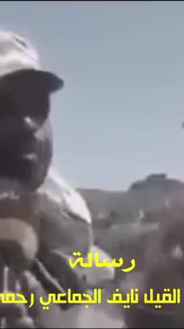 الشهيد نايف الجماعي