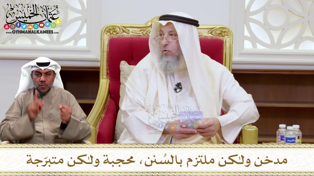 مدخن ولكن ملتزم بالسُنن، محجبة ولكن متبرّجة