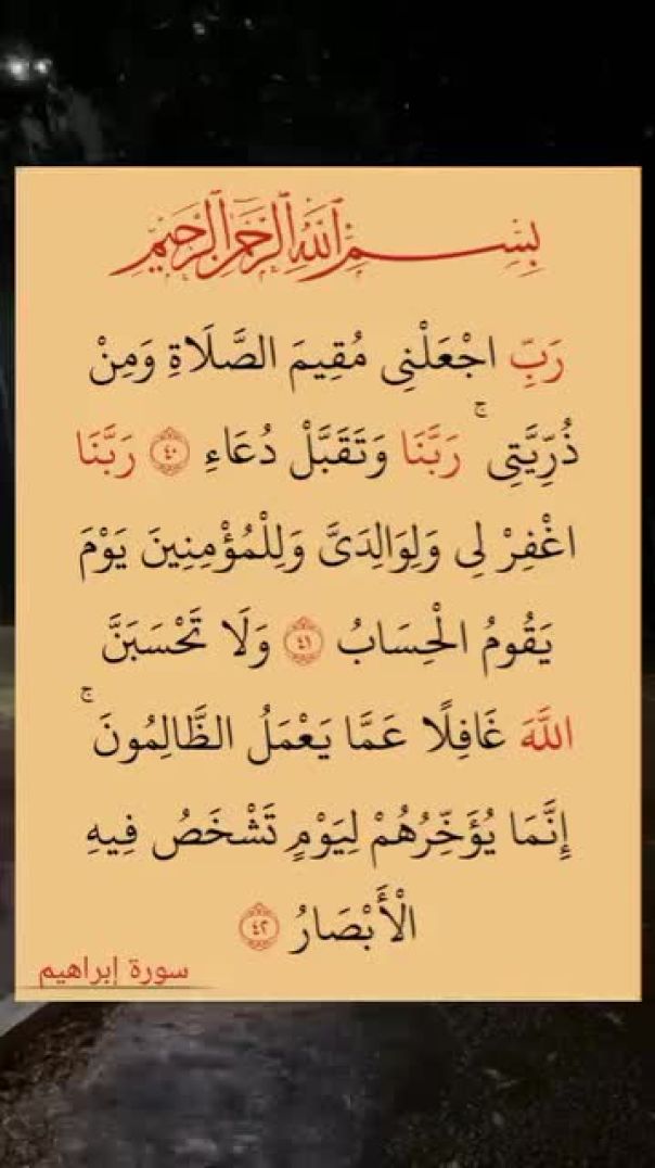 لا اله الا انت سبحانك اني كنت من الظالمين