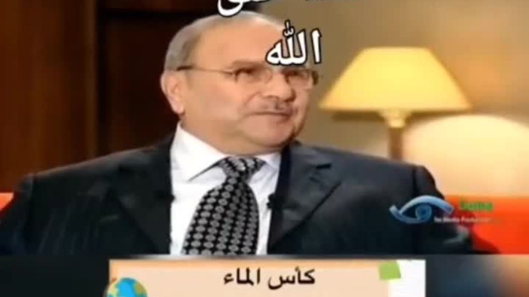⁣لماذا لم يتجمد ماء العين