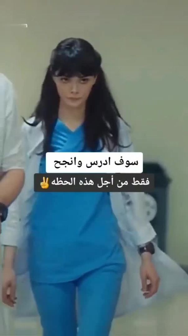لحضة الوصول