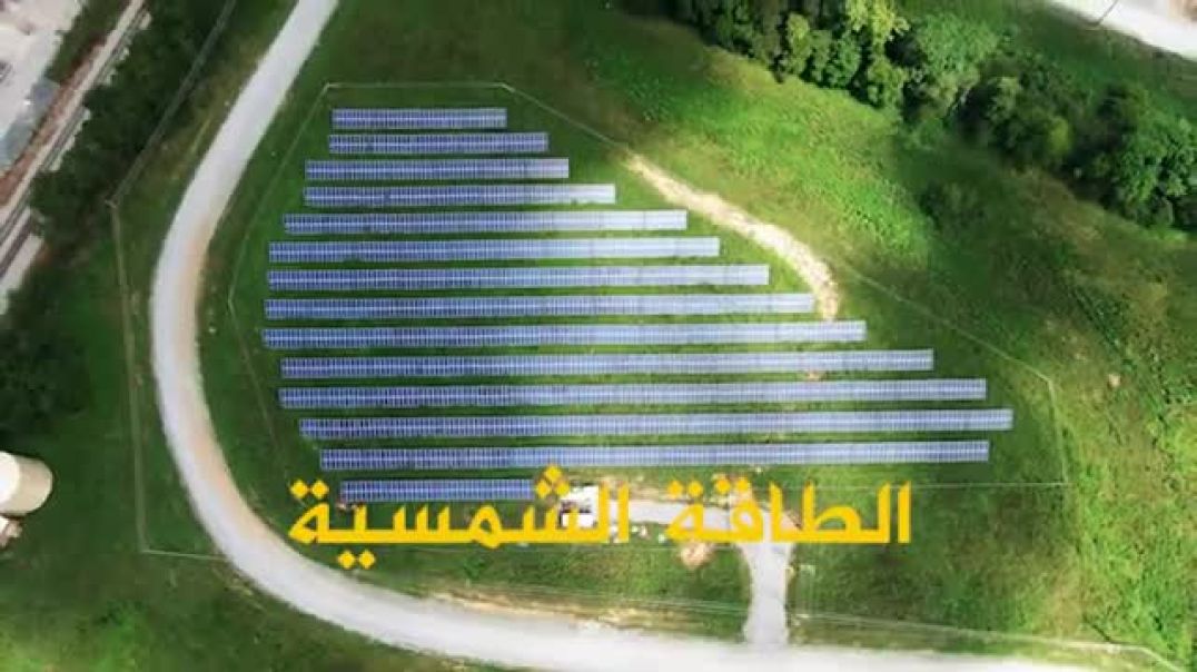 ⁣الطاقة الشمسية - مميزات الطاقة الشمسية وأهميتها - فوائد الطاقة الشمسية(360P)