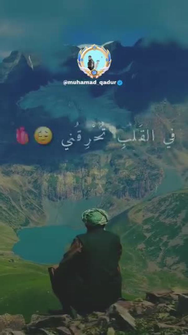 في القلب تحرقني