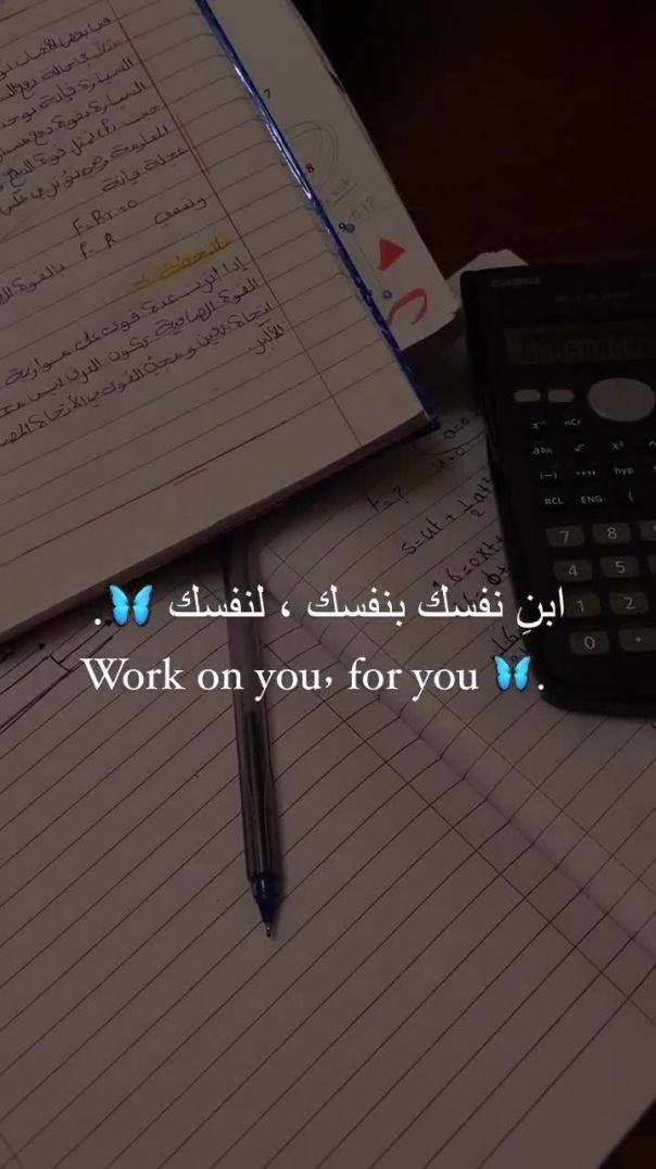 ابني نفسك بنفسك