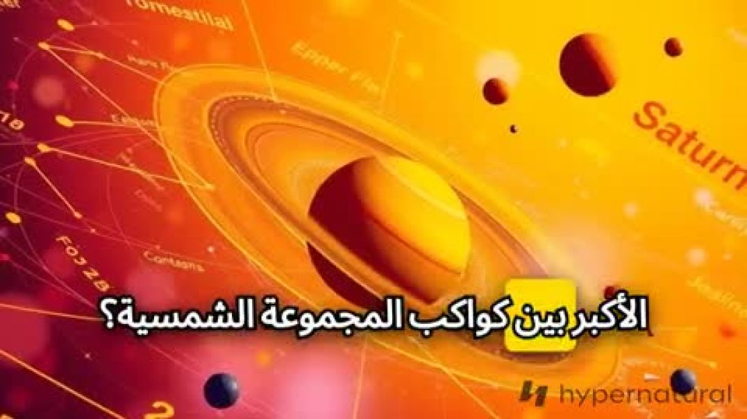 ⁣معلومات عن كوكب زحل