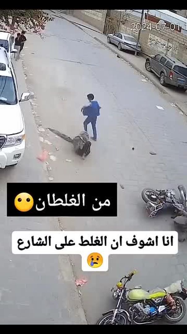من الغلطان 😂