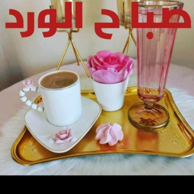 غدا أجمل 