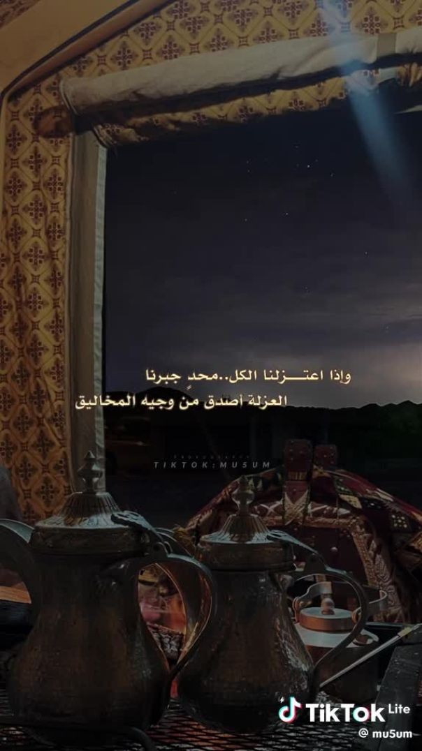 مخاوي الليل  العفيف(HD)_4