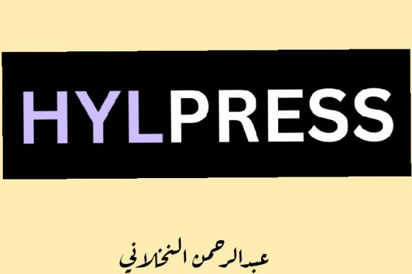 (HYLPRES) رسالة شكر من القلب الى منصة هيبلرس