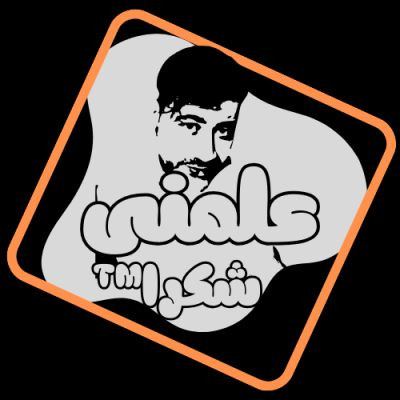 essamkhalifa علمنى شكرا™ 