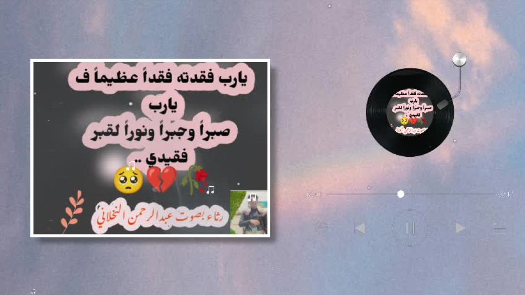 ⁣🥀  رثاء يعبر عن كل معاني الحزن والالم لرحيل أبي  لزيارتي الى قبره