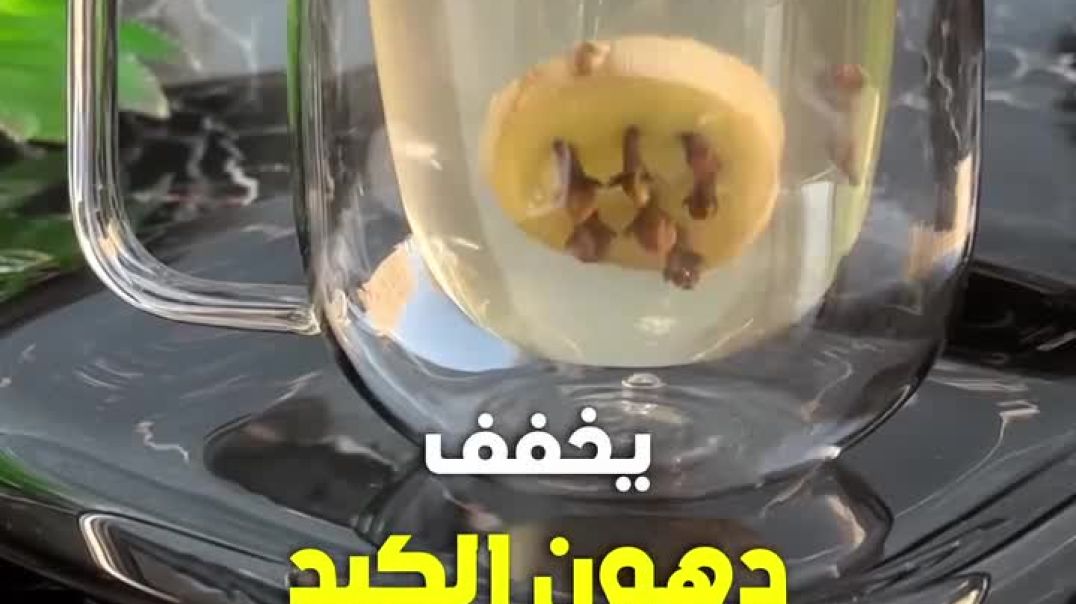 ⁣لكي تعرف - فوائد شرب القرنفل مع الليمون - والقرنفل مع الزنجبيل - والحليب والنعناع__القرن