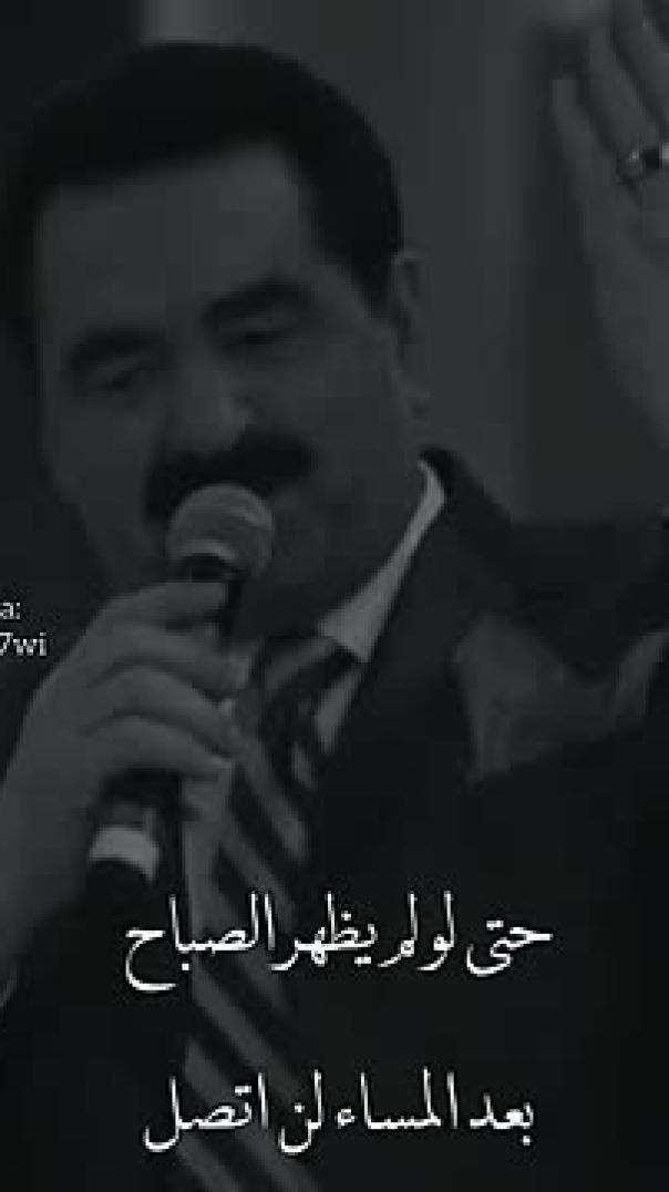Aramam لن اتصل ابراهيم تاتلس حالات واتس(360P)