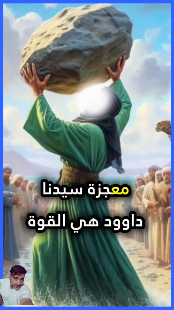 🔍 ما هي معجزات الأنبياء؟ أسرار خارقة وحقائق مدهشة!