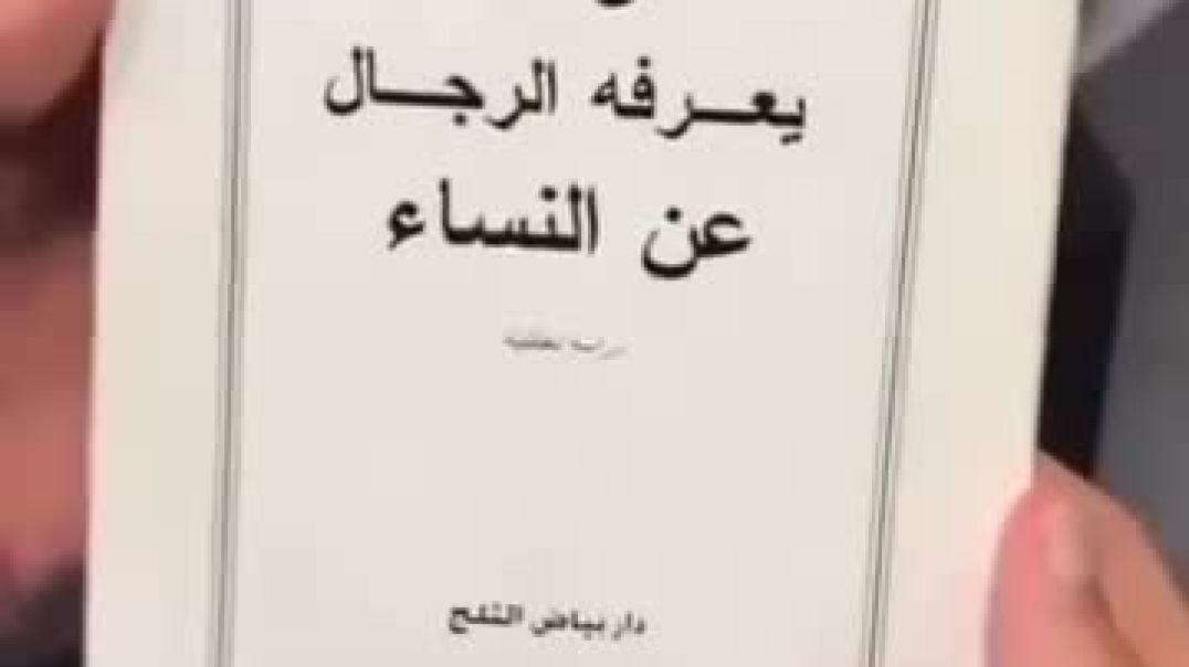 ⁣-كل ما يعرفه الرجال عن المرأة 😂🤣