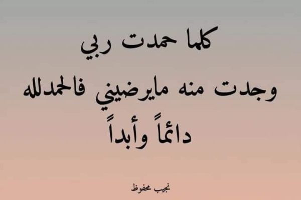 الحمد لله
