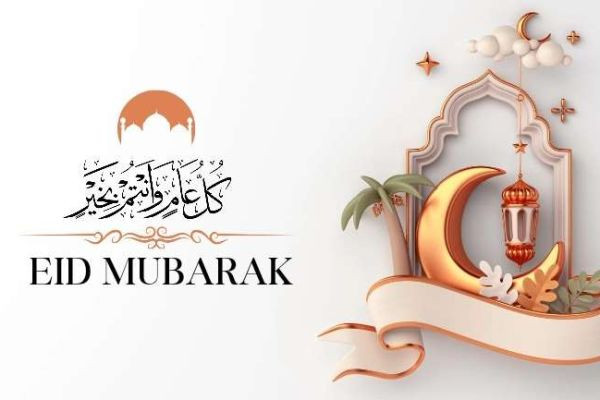 عيد فطر مبارك وكل عام وانتم بخير