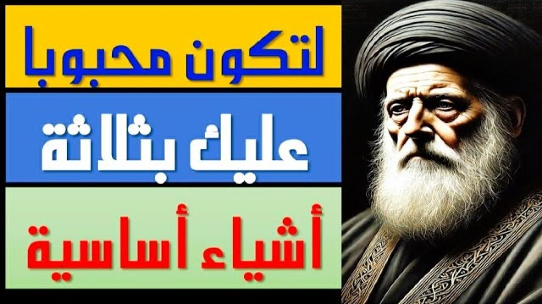 دروس وقواعد ستغير حياتك ومستقبلك