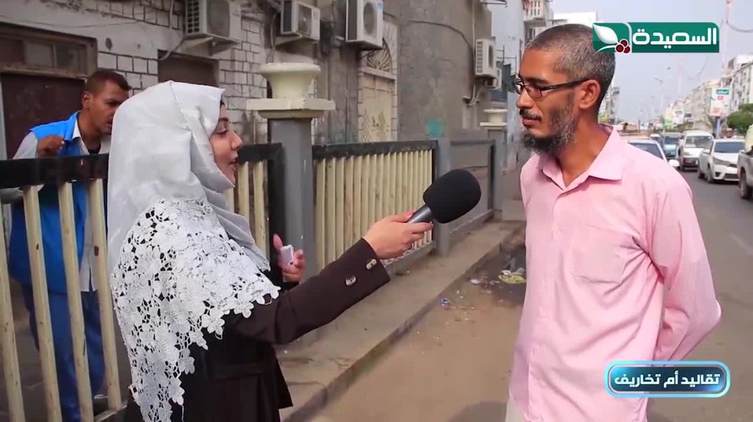 ⁣ماهي العادات والتقاليد التي يؤمن بها اليمنيين ؟