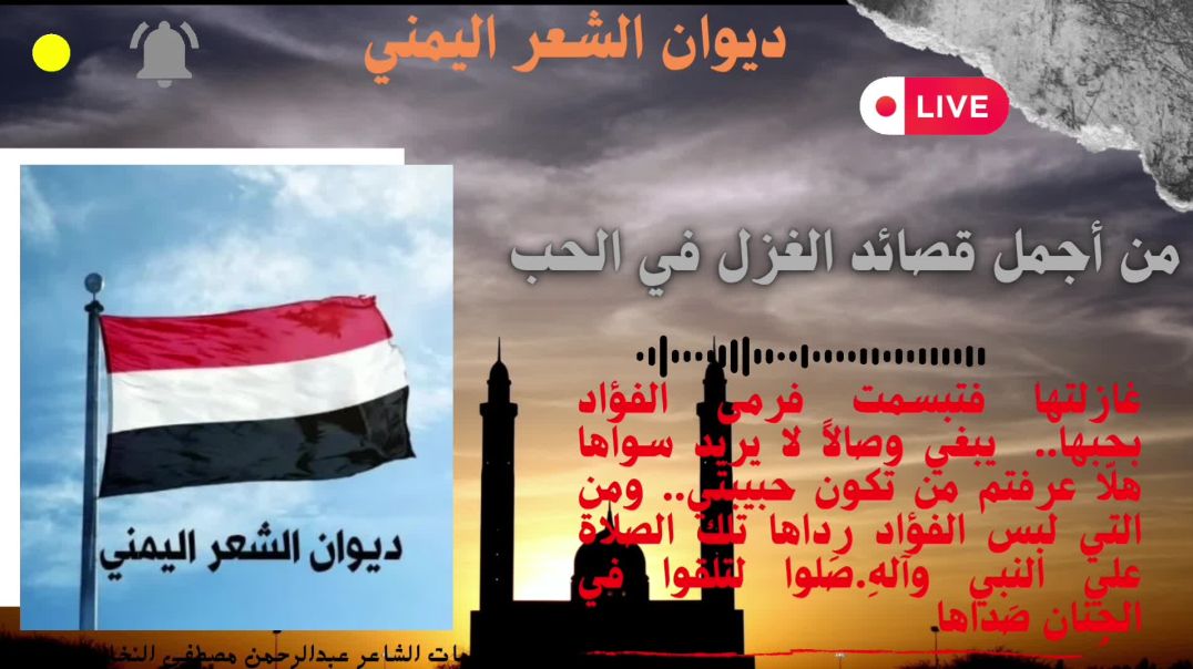 ⁣غازلتها فتبسمت فرمى الفؤاد بحبها، يبغي وصالاً لا يريد سواها هلّا عرفتم من تكون حبيبتي'أروع قصيد