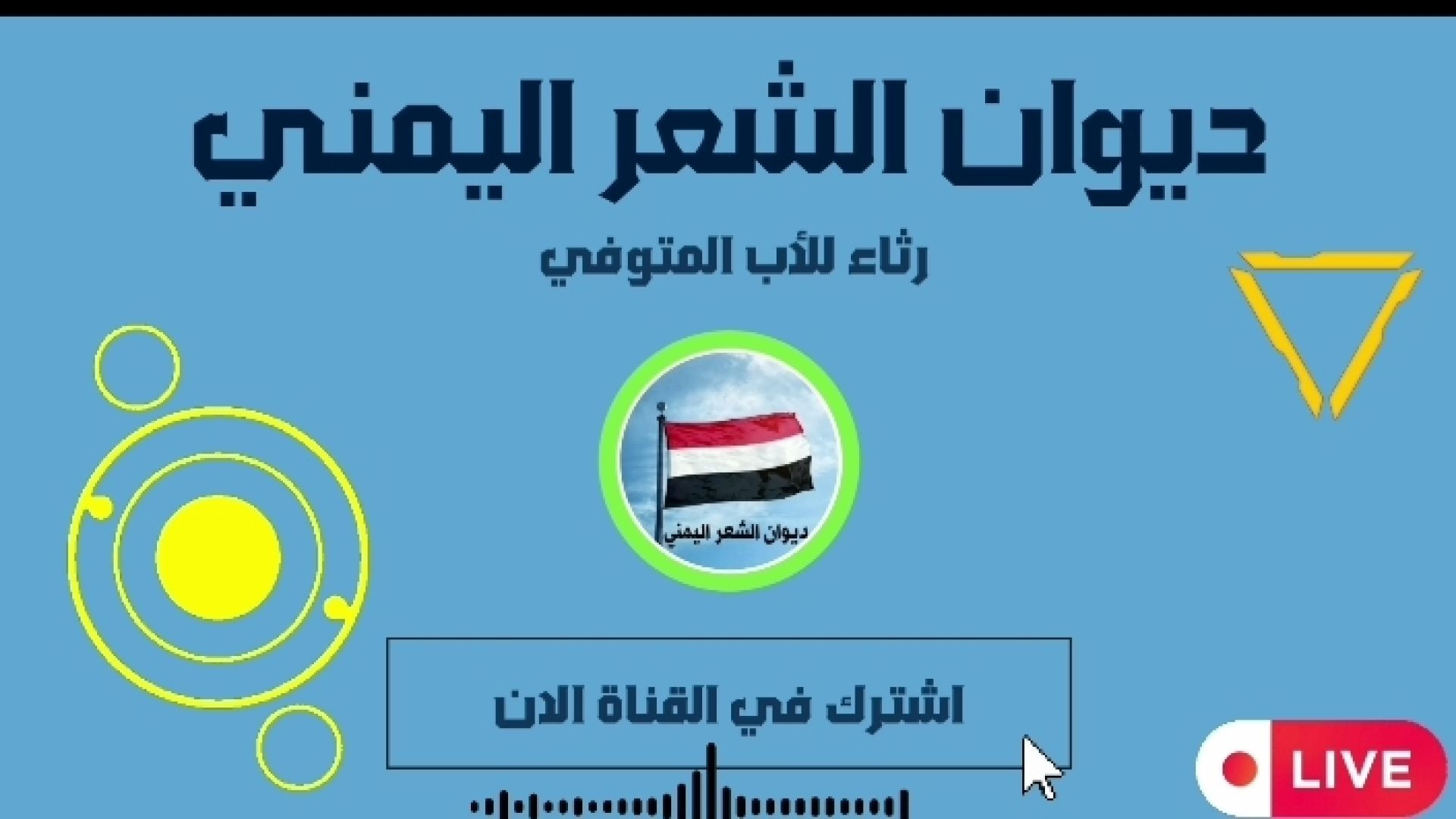 ⁣رثاء الى الأب المتوفي: كلمات معبرة حزينة ومؤلمة 💔
