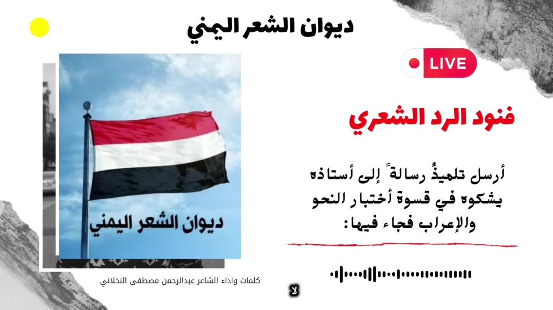 ⁣فن الرد الشعري:  جمال الكلمة وقوة التعبير، في ميادين الشعر والبلاغة 🗣 "