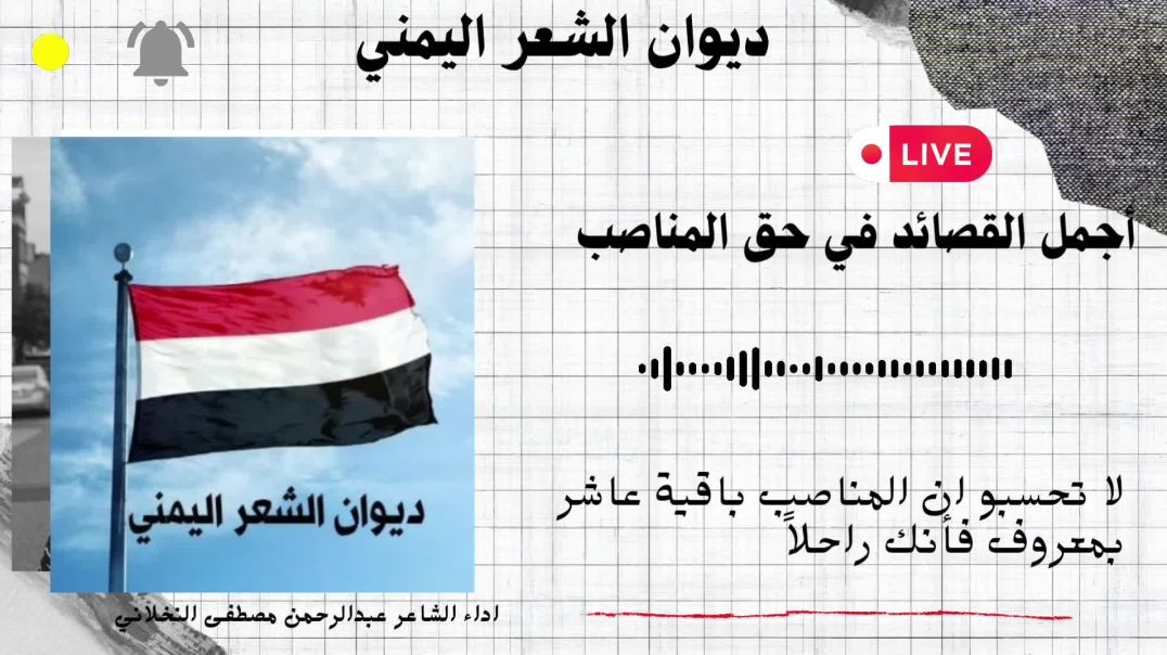 ⁣لا تغتر بالمناصب، فهي زائلة"
